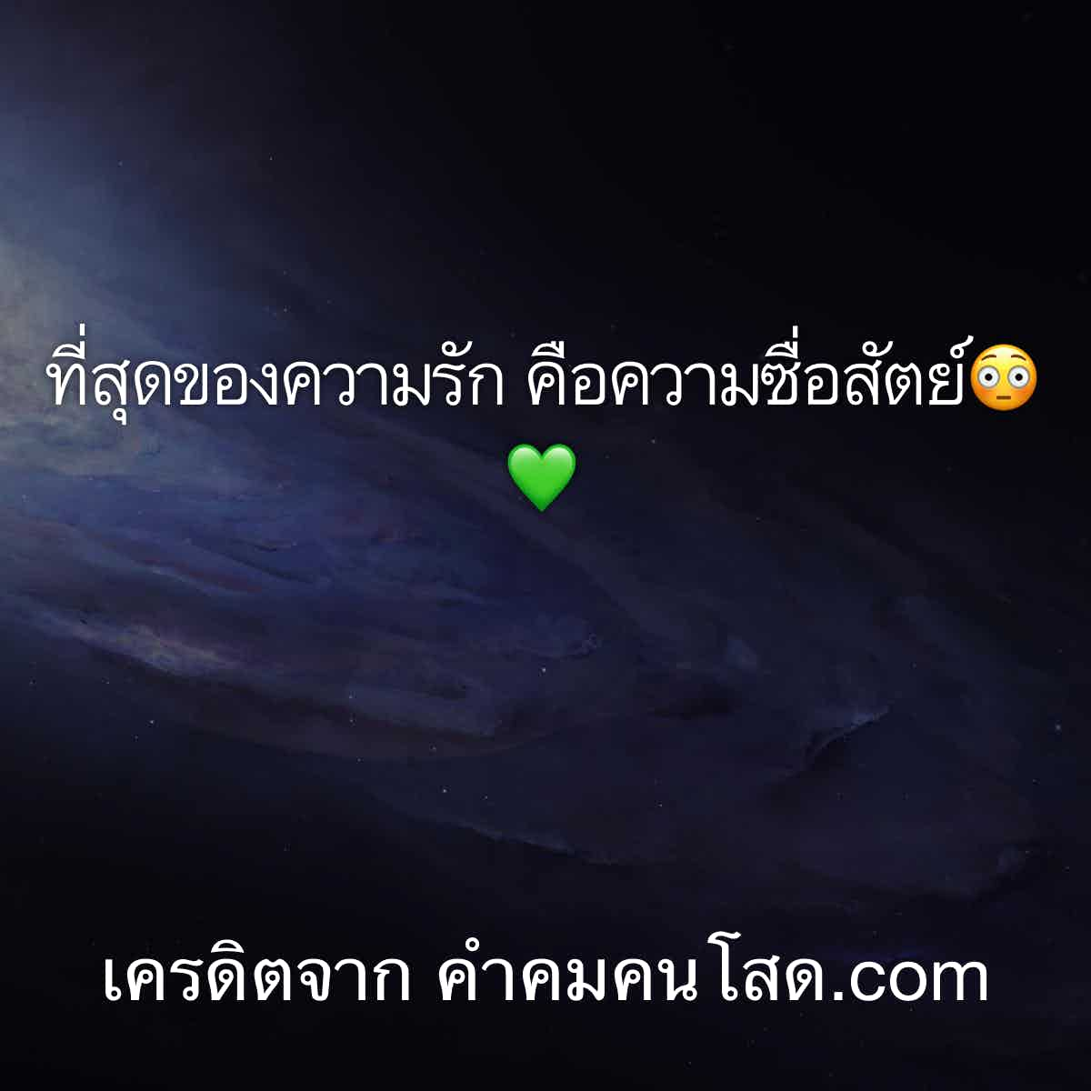 คําคมแรงๆ