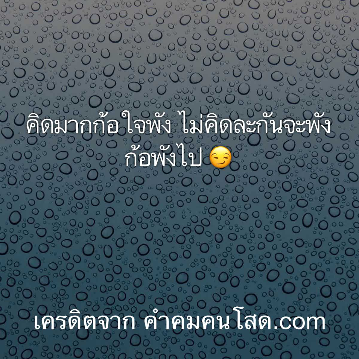 เเคปชั่นอ่อย