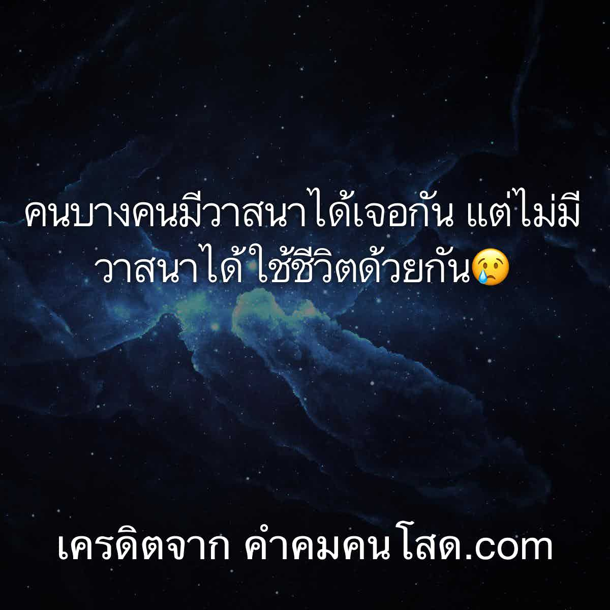 ความรักก็เช่นกัน