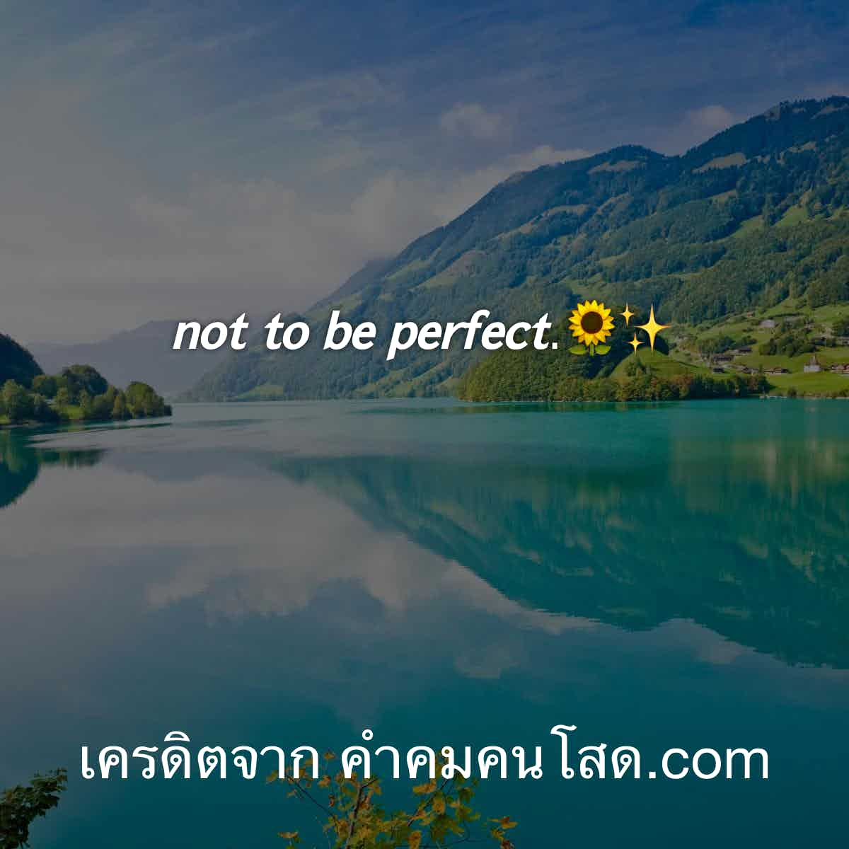 คําคมภาษาอังกฤษ