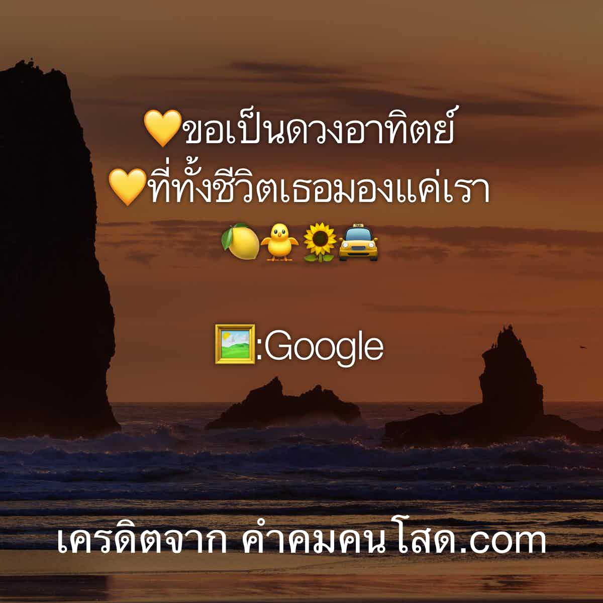 คําคมอกหัก