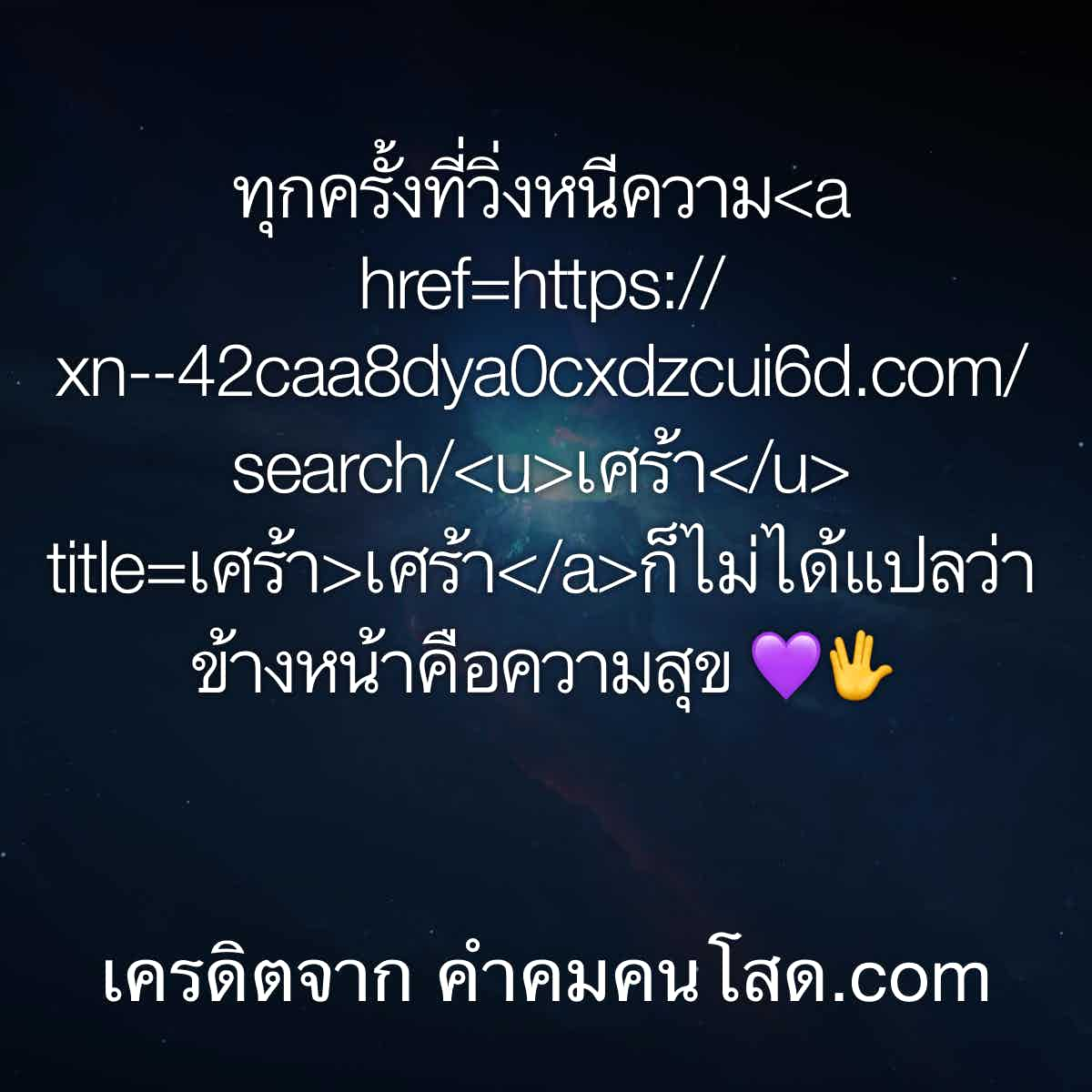 เศร้า