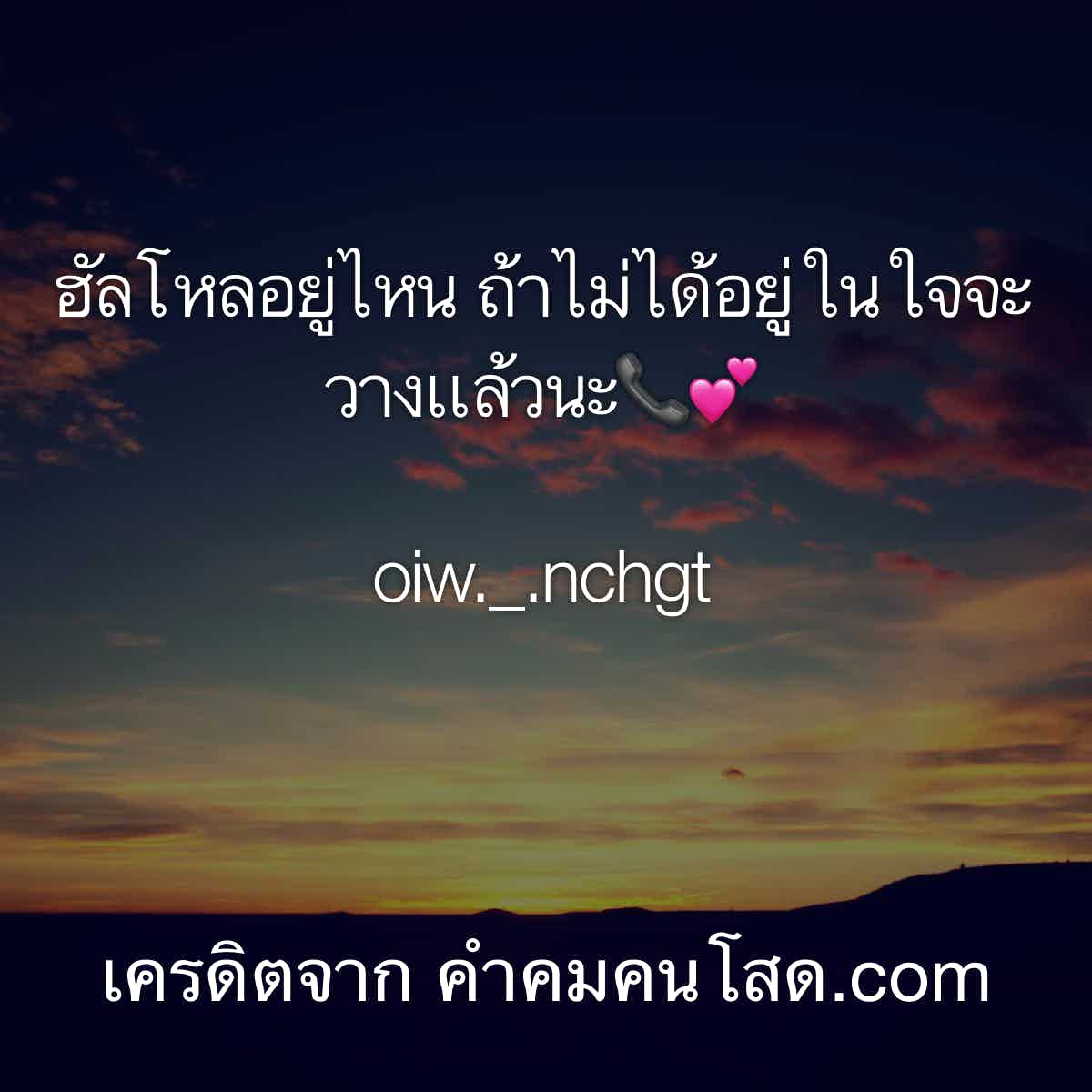 คําคมกวนตีน