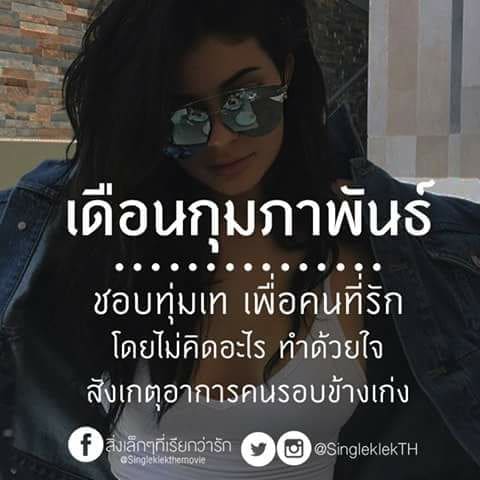 คําคมบาดจิต