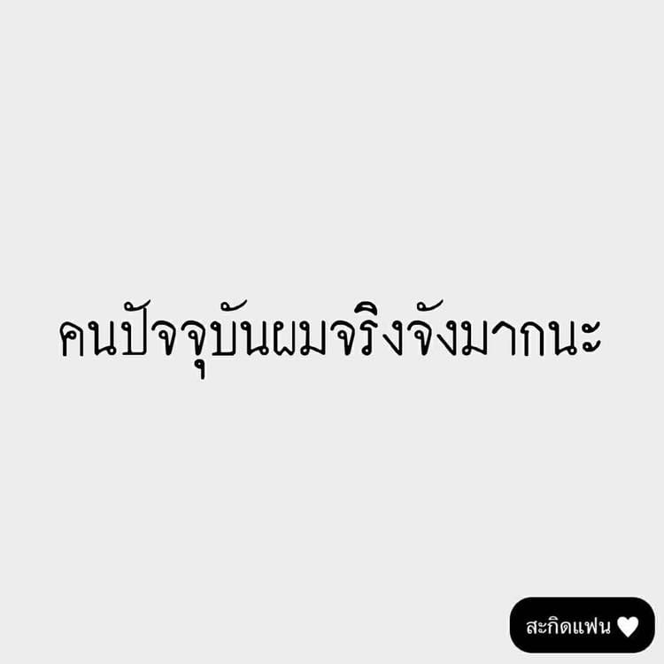 คําคมบาดจิต