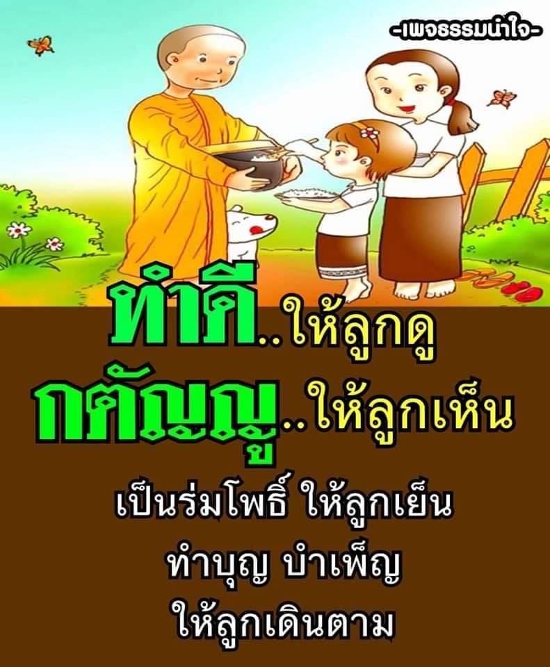 น้อยใจแฟน