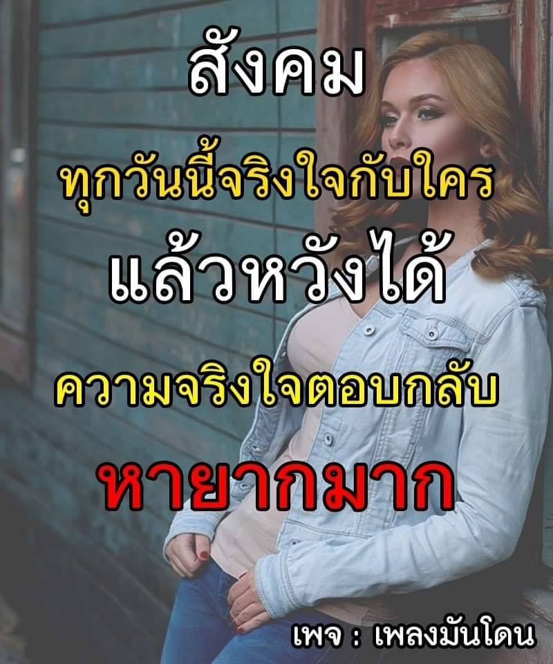 ภาษาเหนือน่ารัก