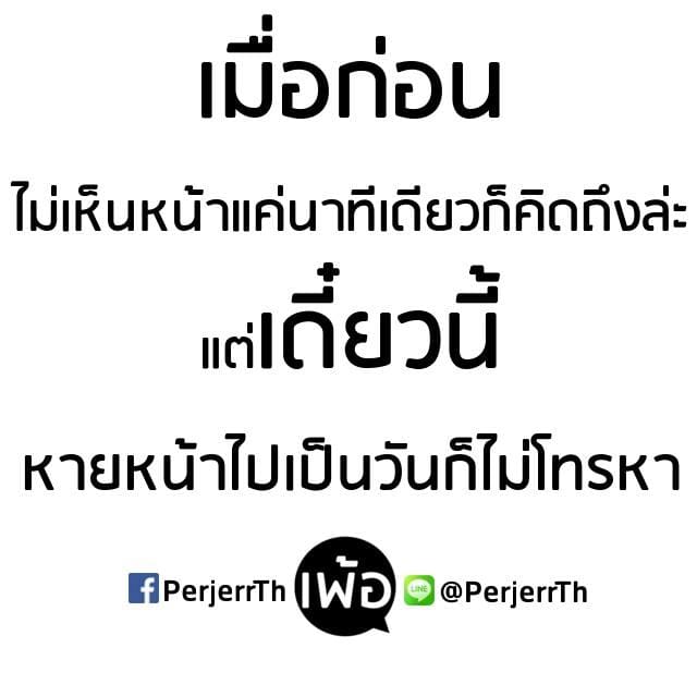 ภาษาเหนือ