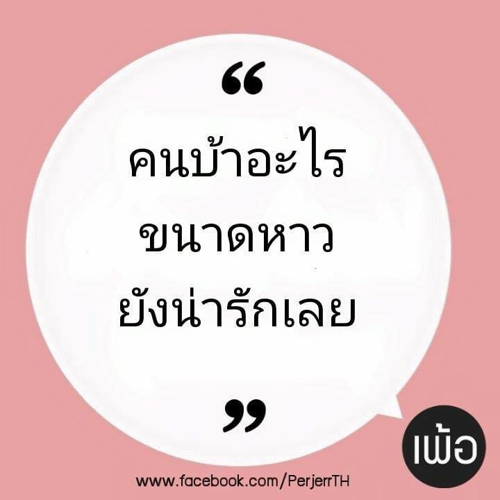 คําคมแรงๆ