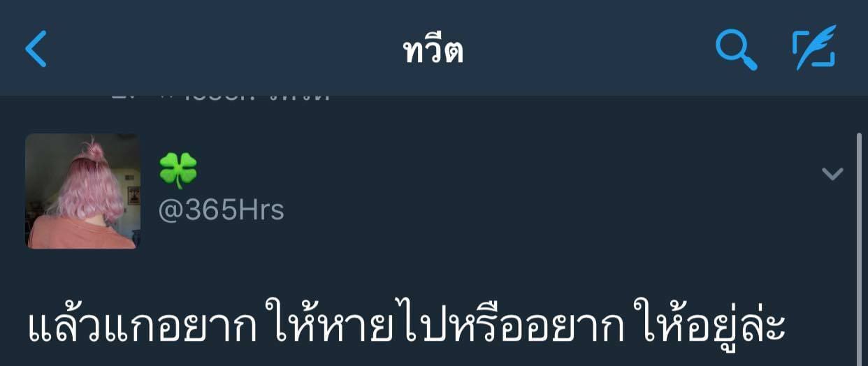 แฟน