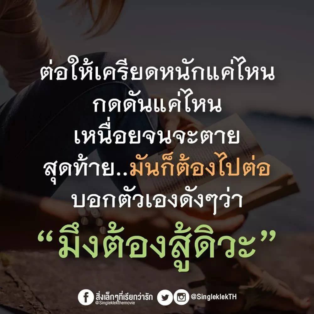 คำคมโดนๆ