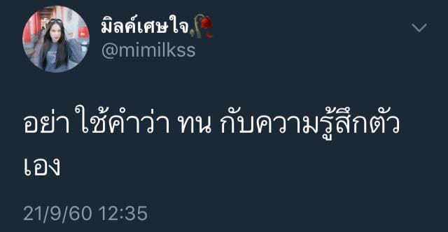 คำคมโดนๆ