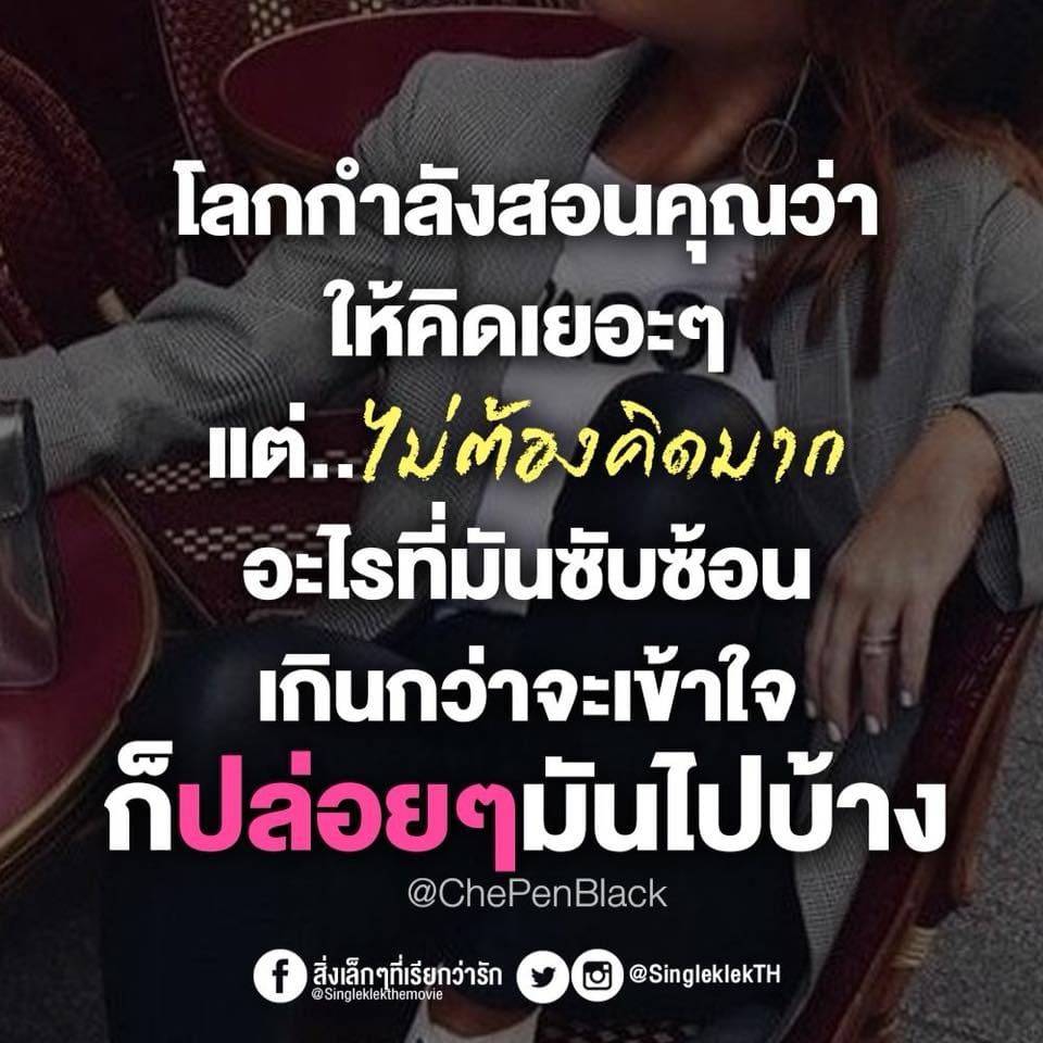 คำคมโดนๆ