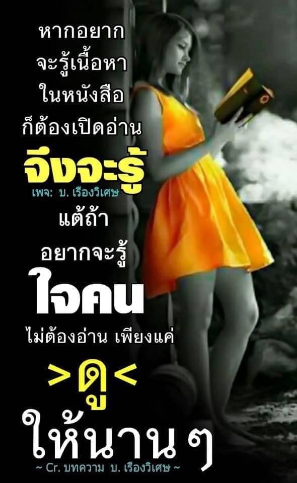 เสียใจ