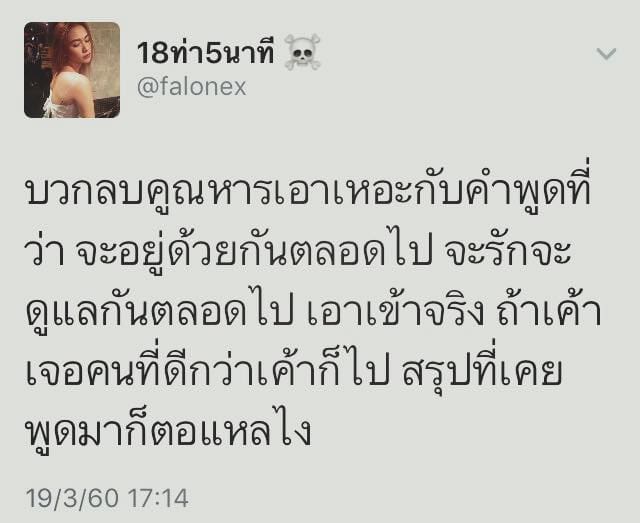 อกหัก