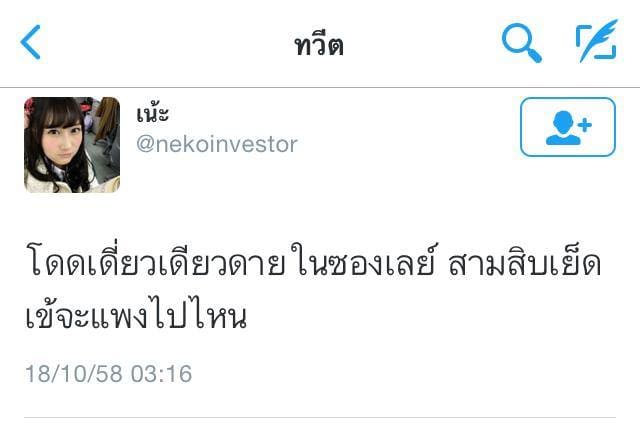 อกหัก