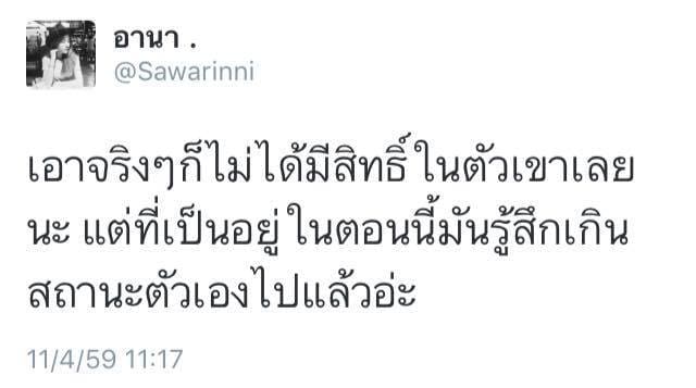 เพ้อ