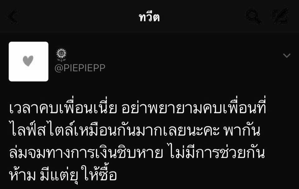 มุกตลก