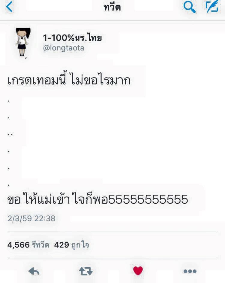 คำคมเสี่ยวๆ