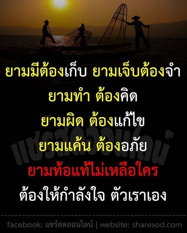 คำคมเสี่ยวๆ