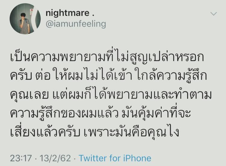 คำคมอกหัก