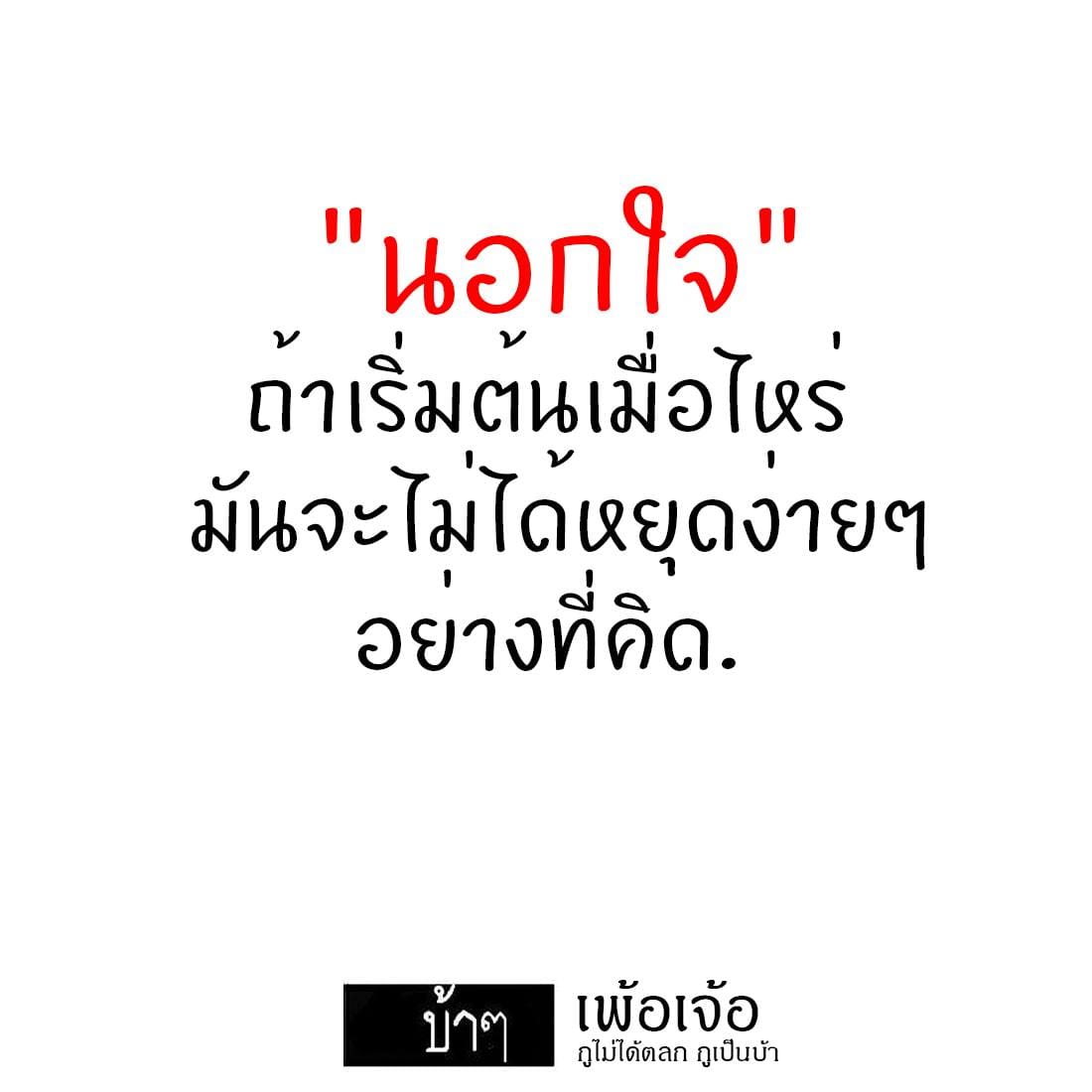 คำคมในวงเหล้า