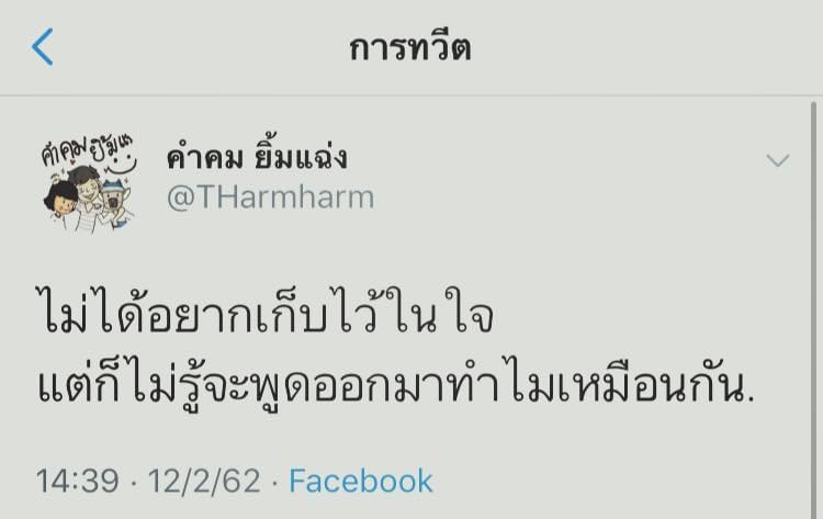 คำคมเที่ยว