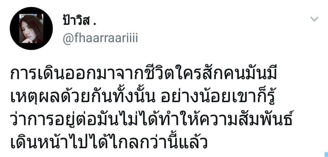 ความรัก