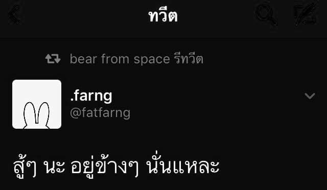 มุกจีบ