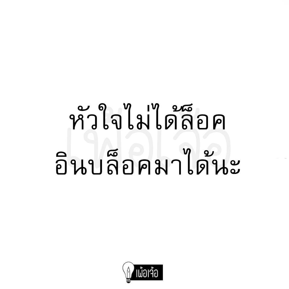 อ่อยยังไงไม่ให้รู้ว่าอ่อย