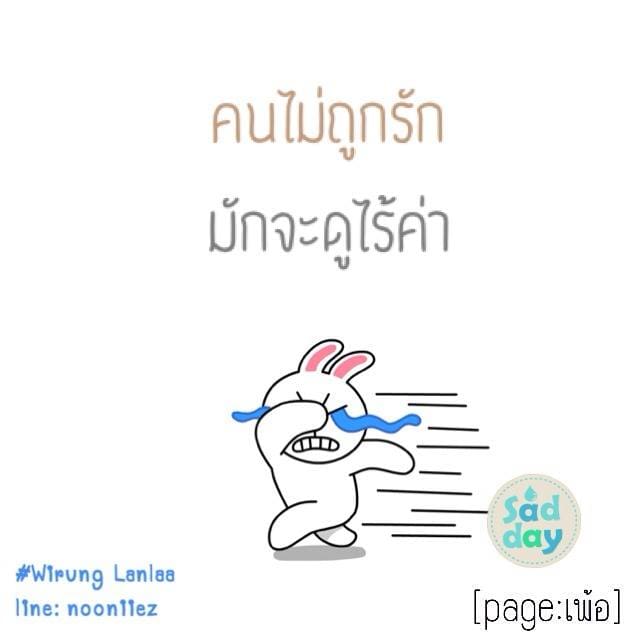 คําคมโดนๆ