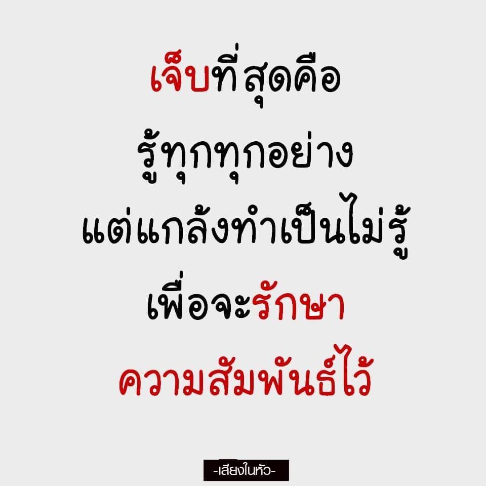 คําคมชีวิต