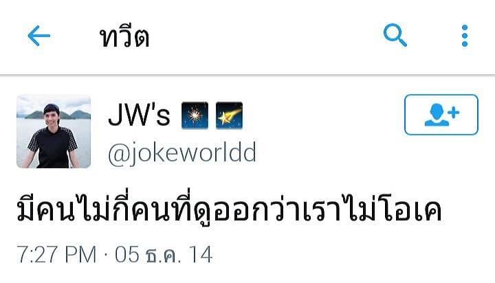 อ่อยยังไงไม่ให้รู้ว่าอ่อย