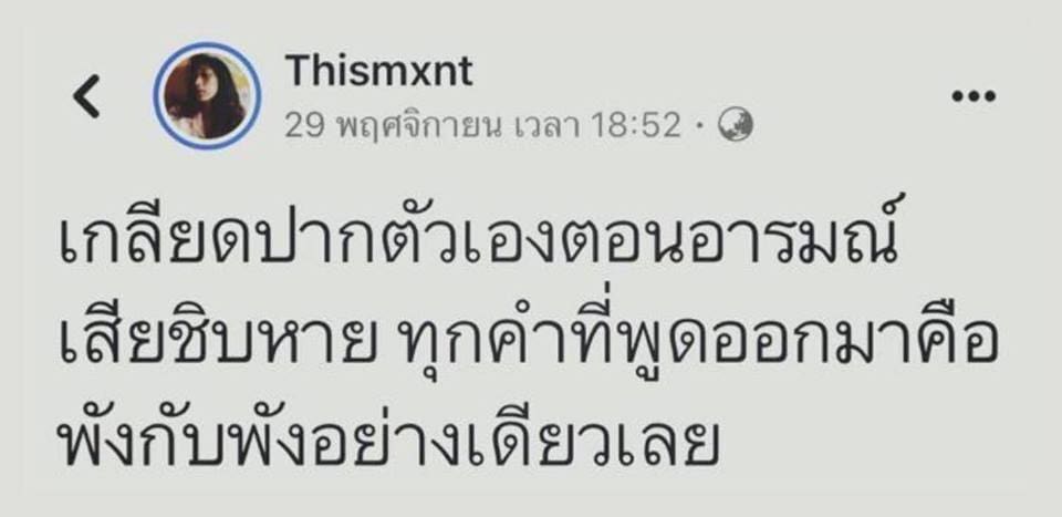 ด่าแบบผู้ดี