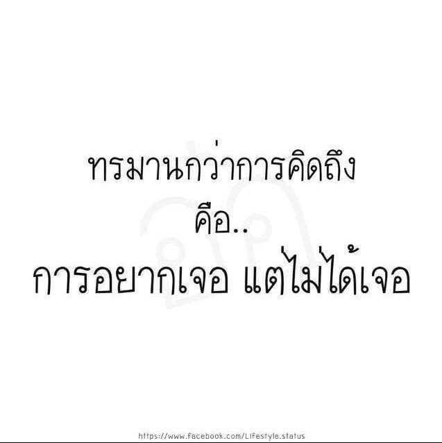 คําคมความรัก