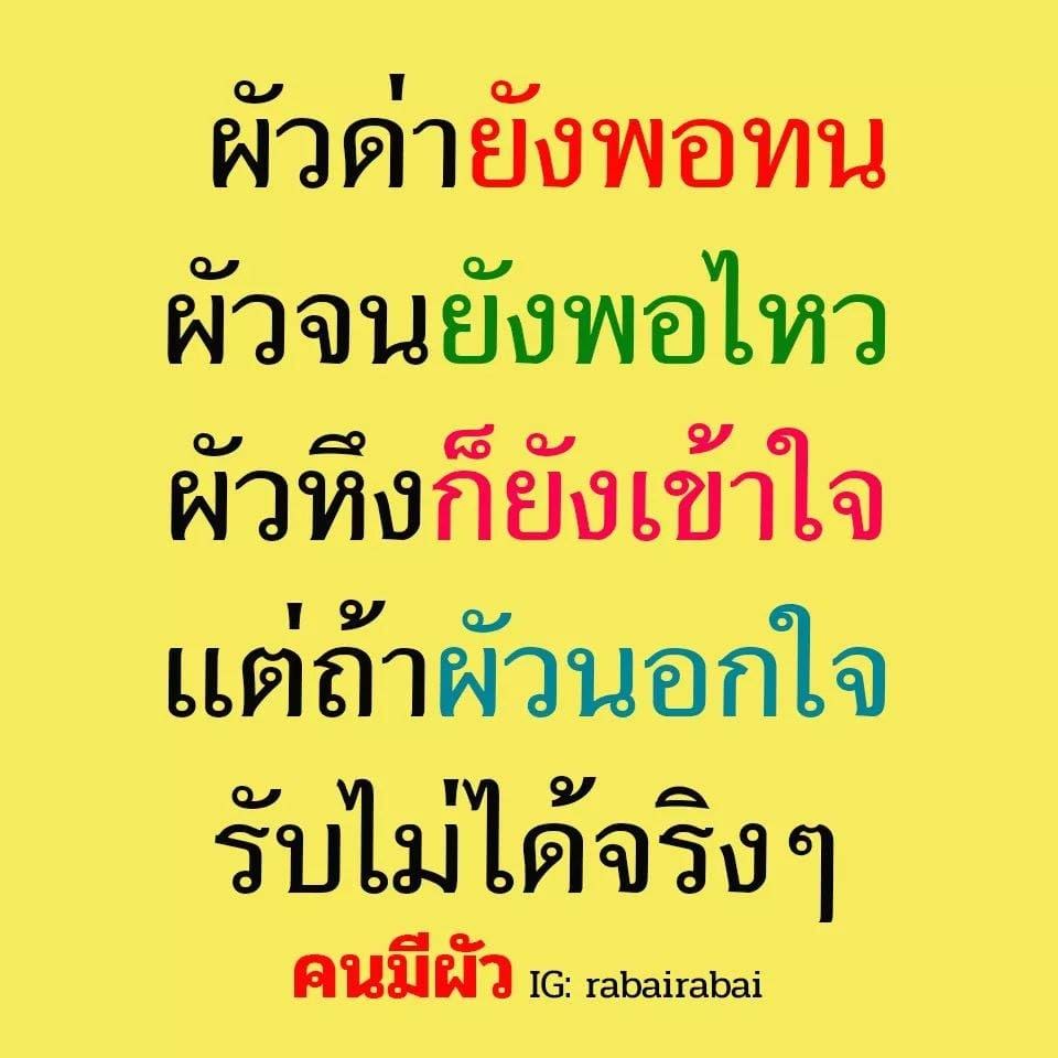 คำคม18บวก