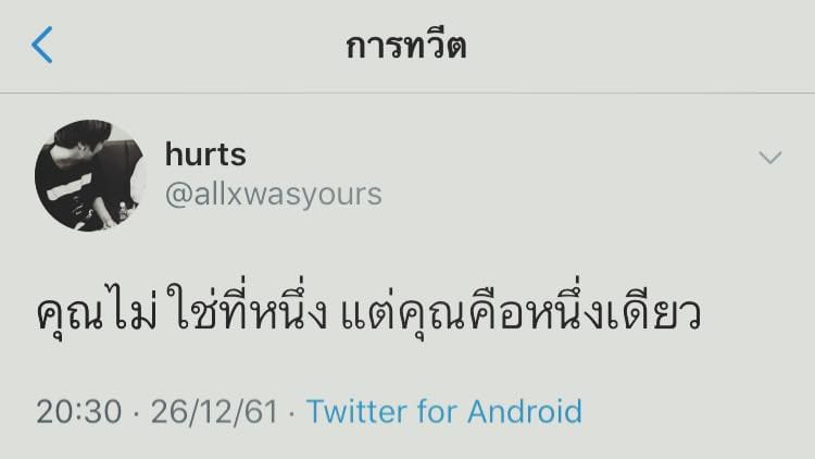 คําคมความรัก