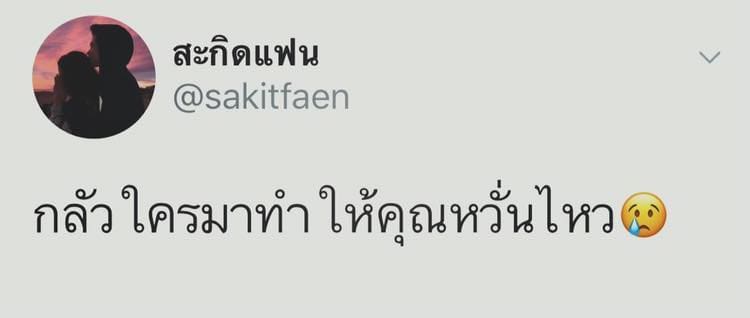 คําคมความรัก