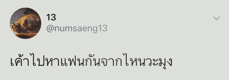 คําคมสอนใจ