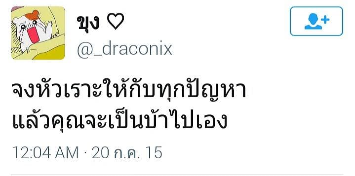 ทำบุญ