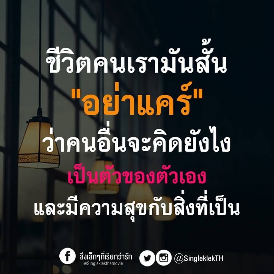 ความลับในใจ