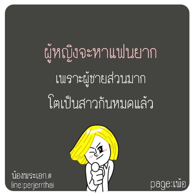 ธิชา