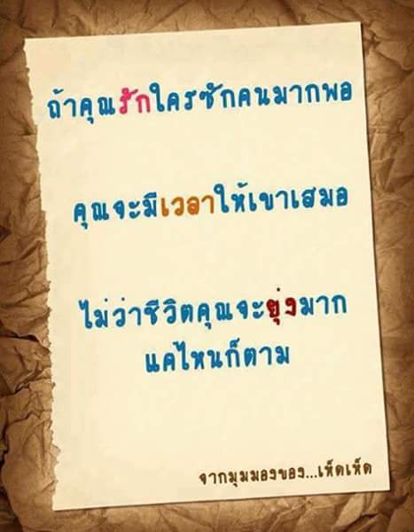 คําคมความรู้สึก