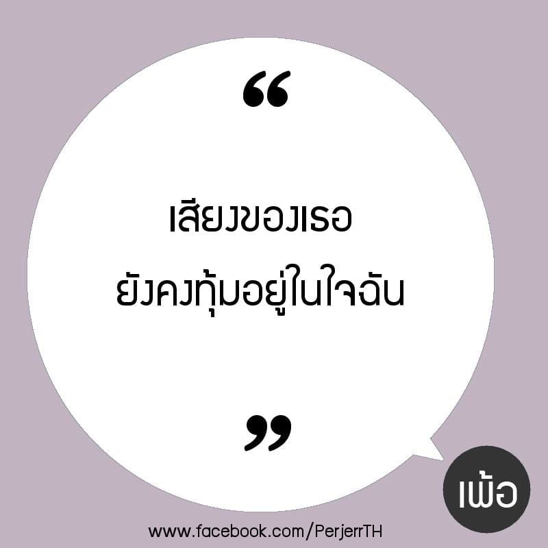 คำคมวันนี้