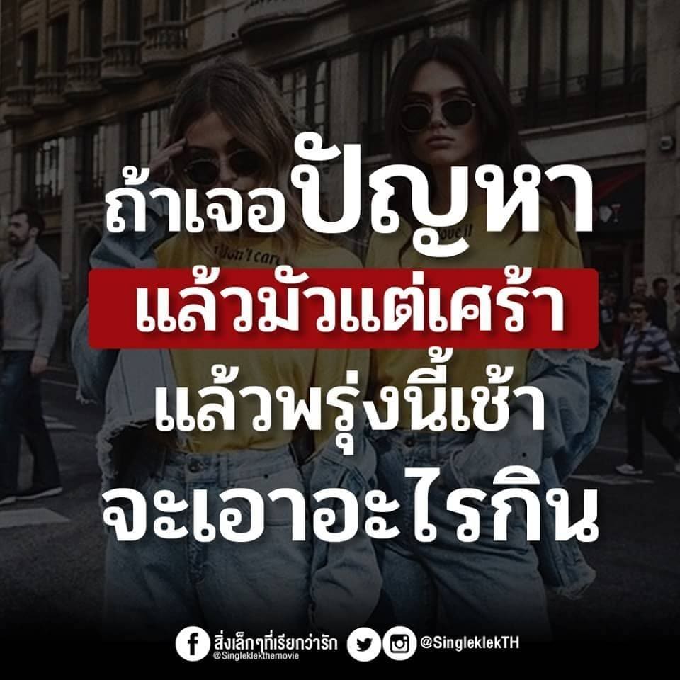 คำคมเจ็บๆ