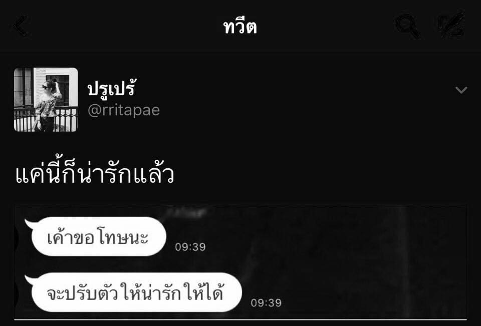 คำคมอ่อย