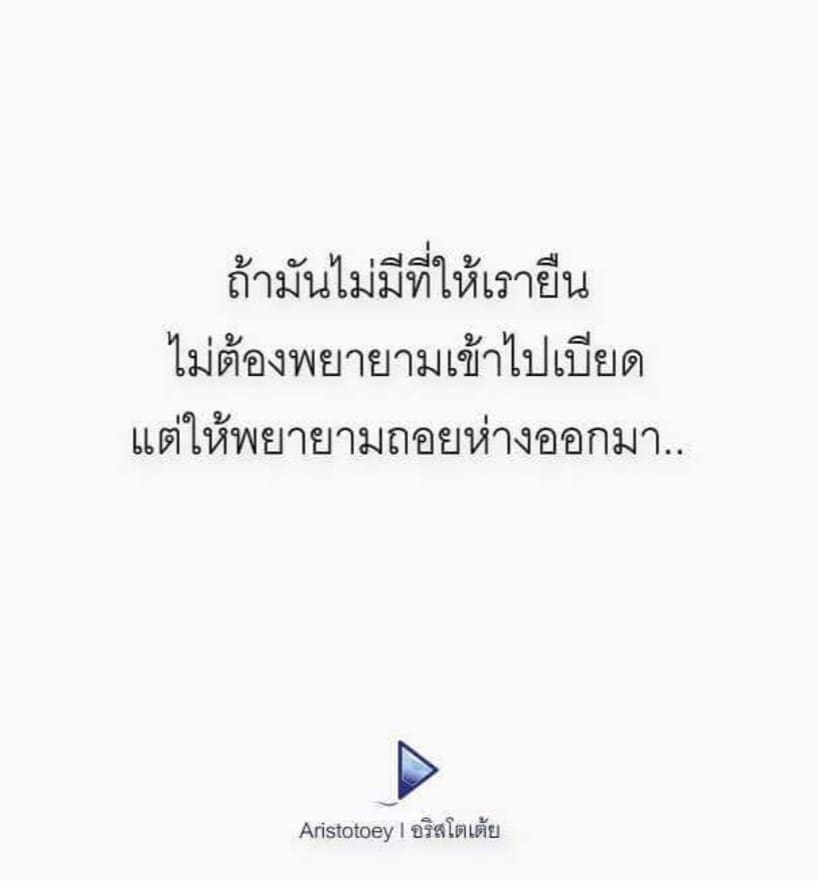 คำคมเพ้อ