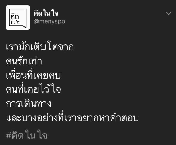 คำคมอ่อย