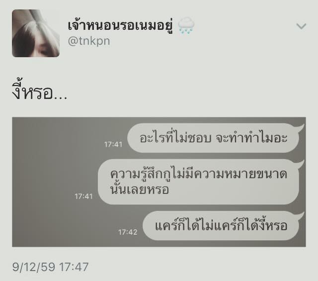 เหนื่อยใจ