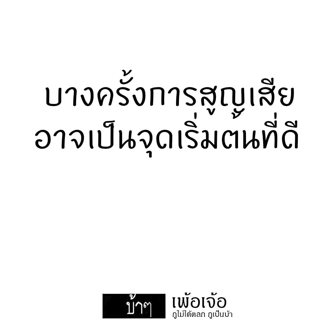 คําคมชีวิต